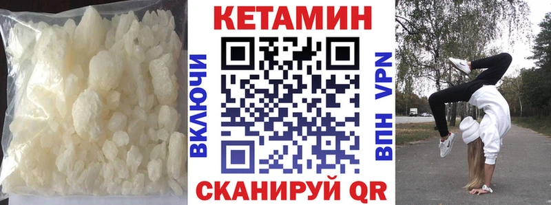 КЕТАМИН ketamine  продажа наркотиков  Таганрог 