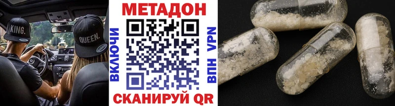 Метадон белоснежный Таганрог